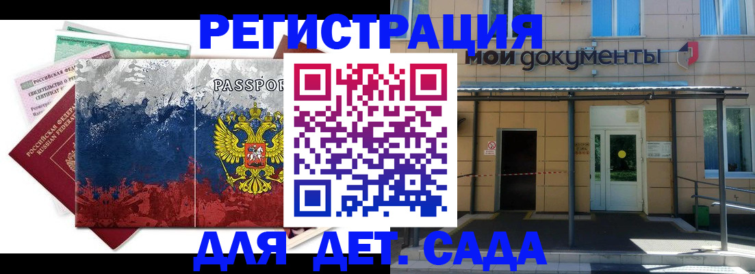 прописка для кредита в Назрани