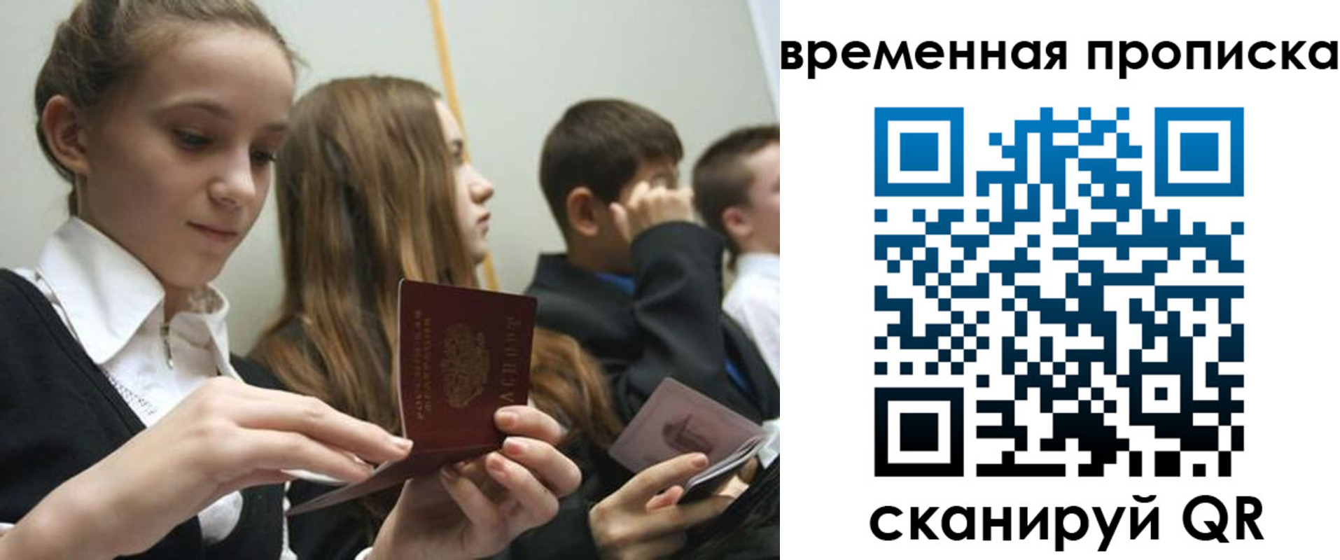 временная регистрация законно в Назрани