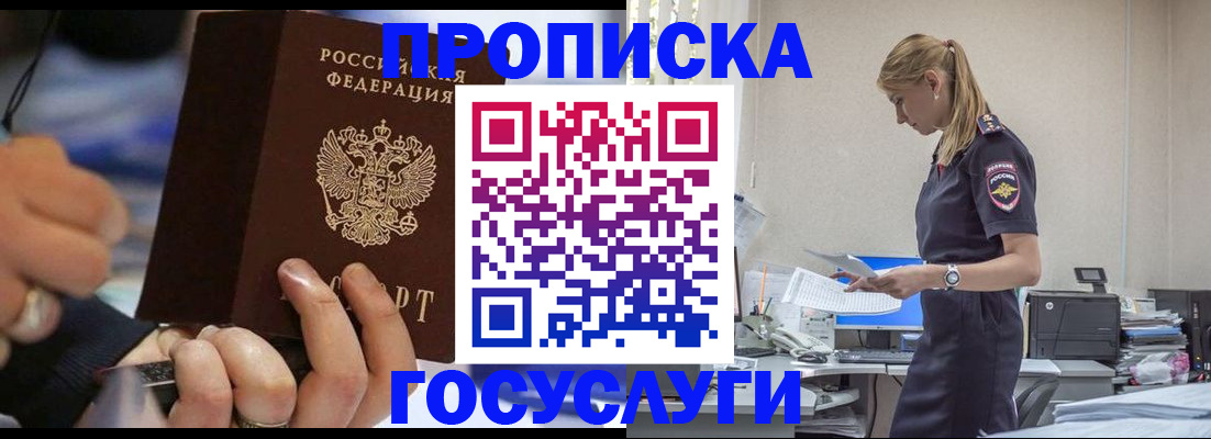 прописка для военкомата в Назрани