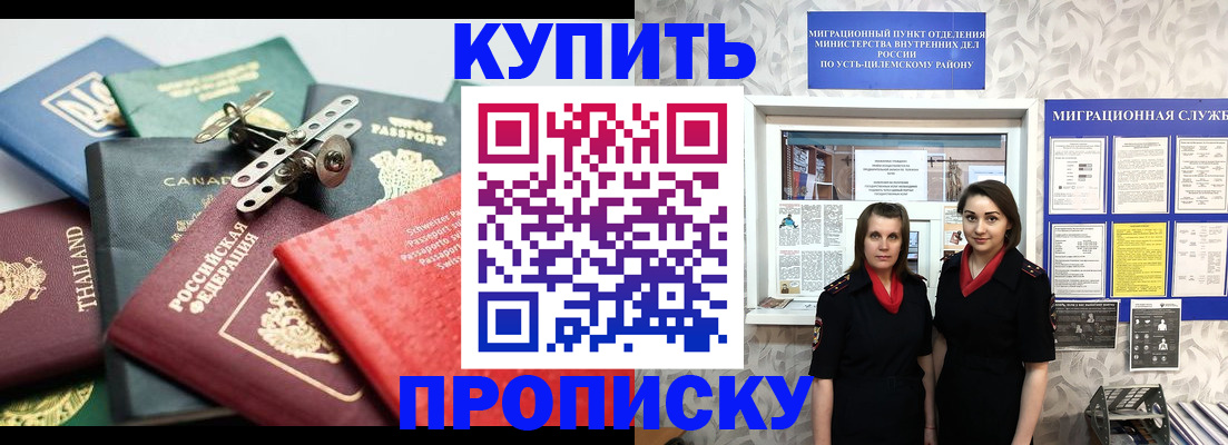 прописка ребенка в Назрани