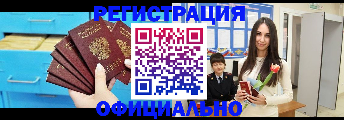 миграционный учет в Назрани